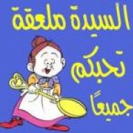 سيدهـ ملعقهـ