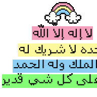 وسوممة