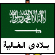 بنت السعوديه 1