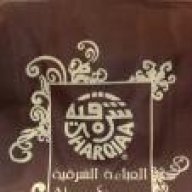 سندس الشرقية