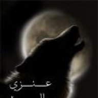 عــنزيه والكبر لله !!!