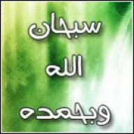 ام رحمة