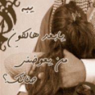 عيون الفجر