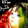 موكا بالكرمل
