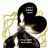 أخوي الغالي