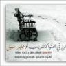 ~~رحلة الأحزان~