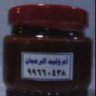 أم وليد الرميان