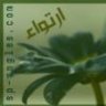 إرتواء