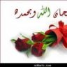 أم ريمــا