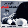 اميره بكلمتي.