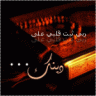 ـالعروؤس الحلوه