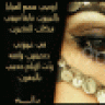 شهد ورغد