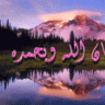 الجنه عشقي