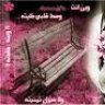 دلوعة الكويتيات