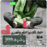 فيون فوفو