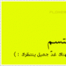 آلنرجـس