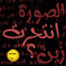 بنت وطنها