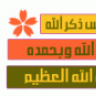 زهرة الأردن