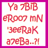 < غلا الروح >