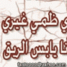 كايده عذالي