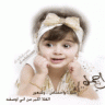 همسة حق