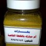 غروومه