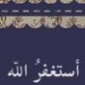 عدتُ إليك ،