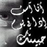 دايخه