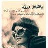 سارونه بارونه