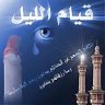 ربى بلغنى الفردوس