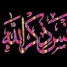 يارب الفرج القريب