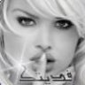 بنت القيصومه