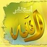 أم سالـــم