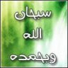 ام رحمة