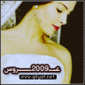 عــ2009ــــروس