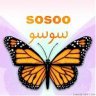 sosoo