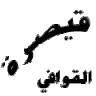 الشاعره بدر الوفى