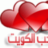 فدى الكويت