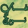 غاب نورك