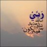 احـساس الـغـلا