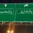 عسوله تنقط عسل