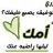 ميار الغامدي