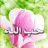 عروس بنفسجيه