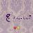 روعة المنظر