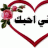 احساس أنثى