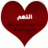 آرنـــــوبه ..