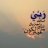 الأميرة ريماس