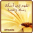 ام حصوصه